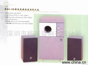 蓋亞2.1多媒體有源低音系列產(chǎn)品 價格指南與廠家合作中的網(wǎng)絡(luò)軟件技術(shù)開發(fā)機(jī)遇