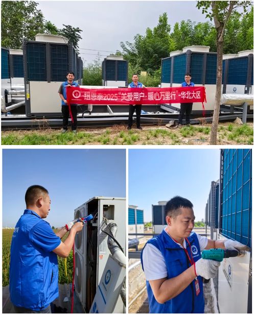 要買空氣能先看紐恩泰——河北、貴州、山東、內(nèi)蒙古用戶親測分享與家庭服務(wù)體驗